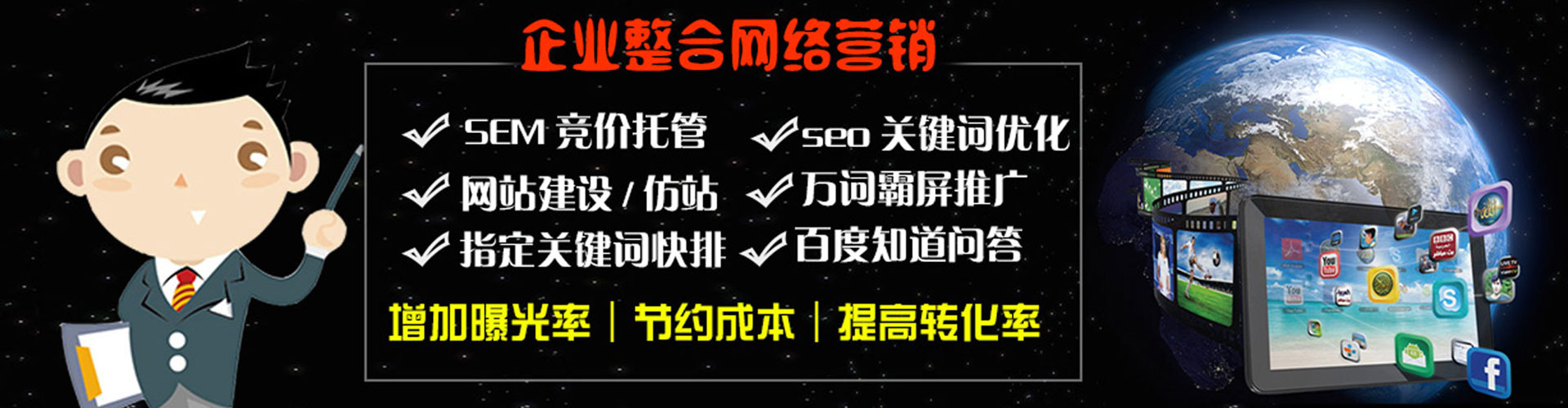 八公山信息流营销